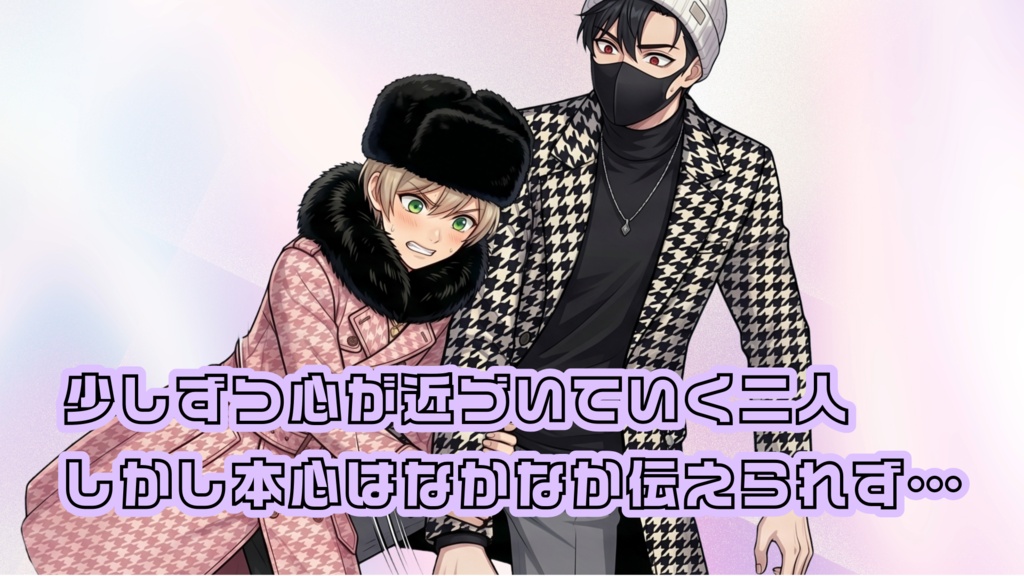 こちら要人につき、