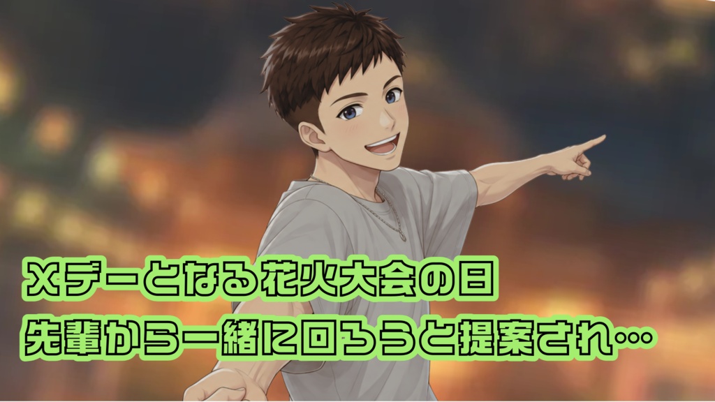 青空とラフスケッチのような恋