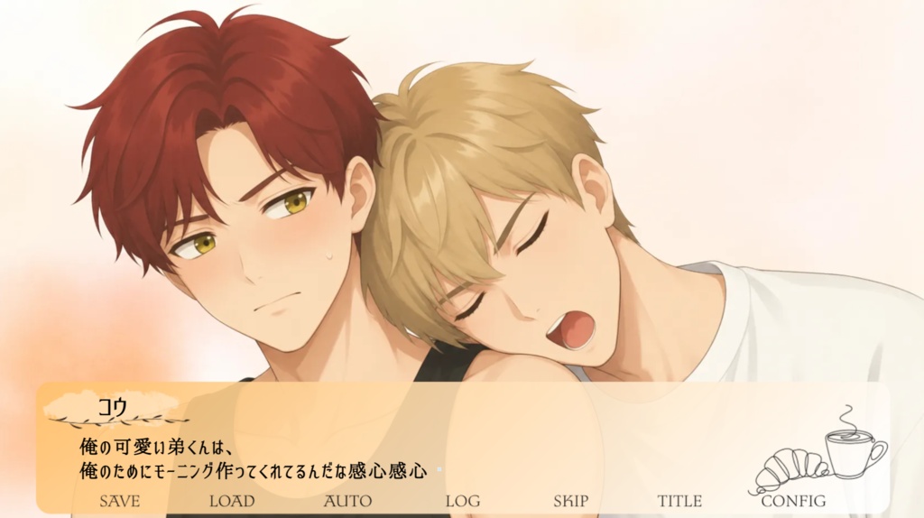 モーニングは兄と一緒に、