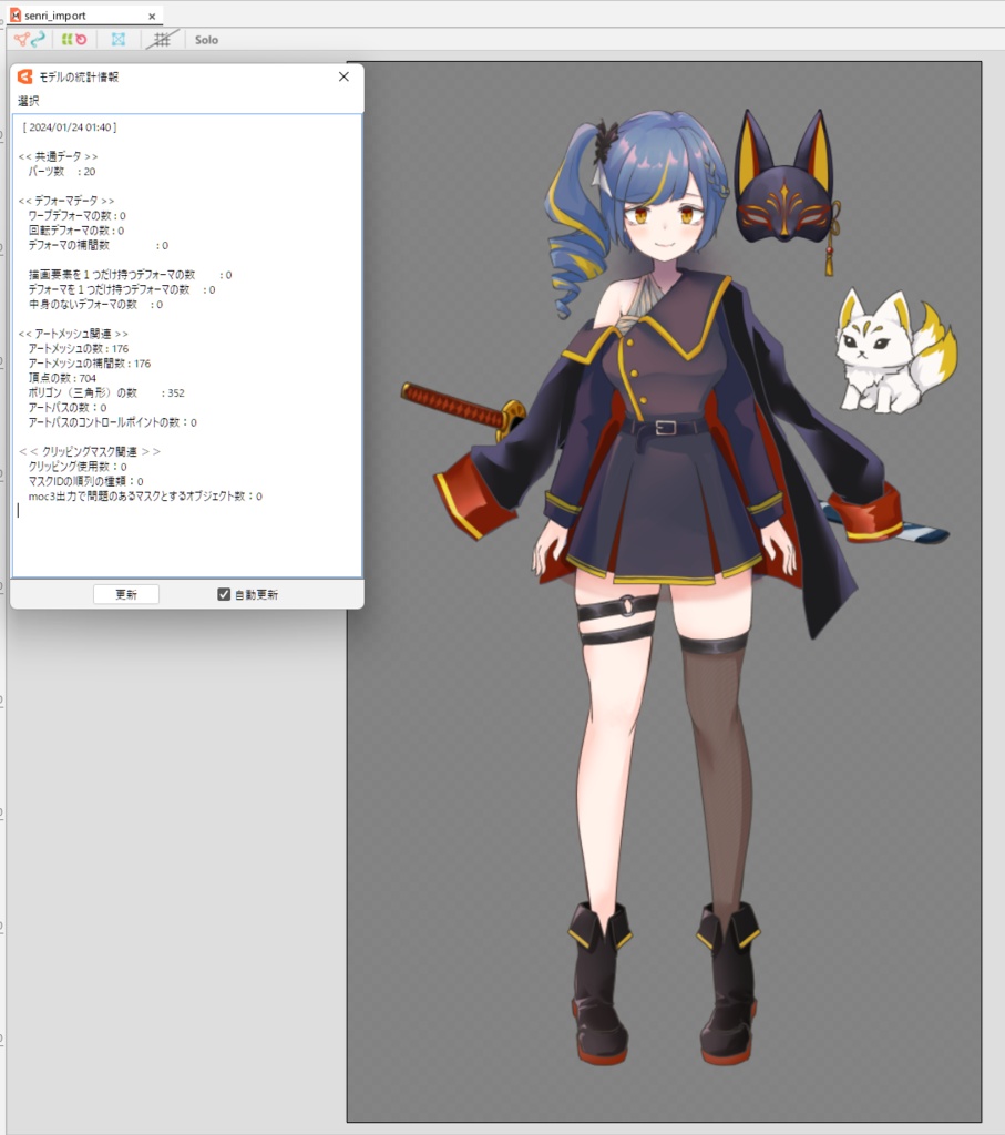 【汎用モデル】軍服の子【PSD・Live2Dデータ販売】