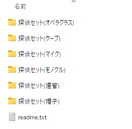 【Live2Dアイテム】名探偵なりきりアイテム【VTuber素材】