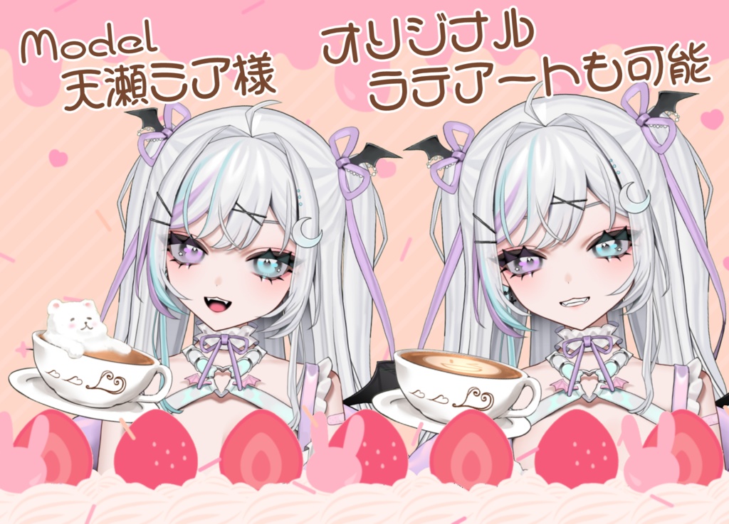 【Live2Dアイテム】チョコ投げ!マイク&コーヒー付【バレンタイン】