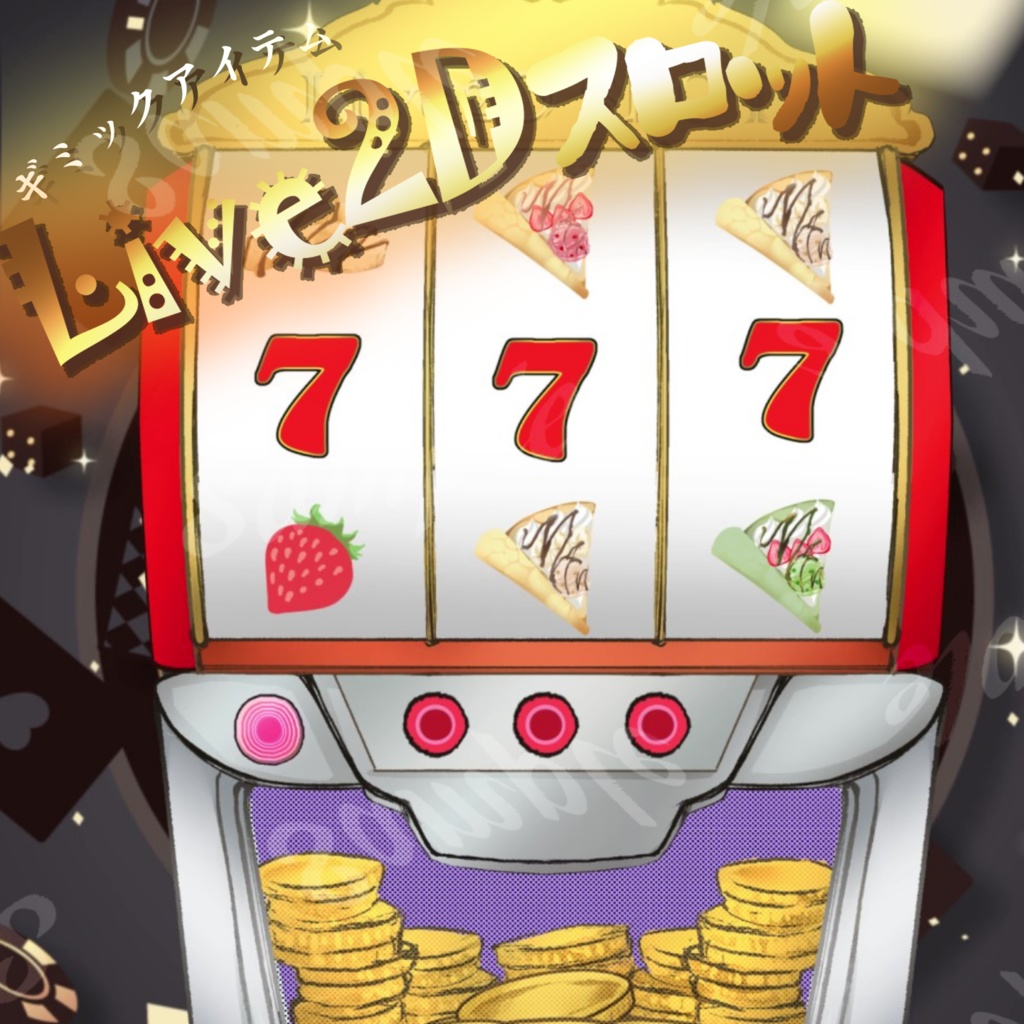 【Live2Dアイテム】Live2Dスロット！