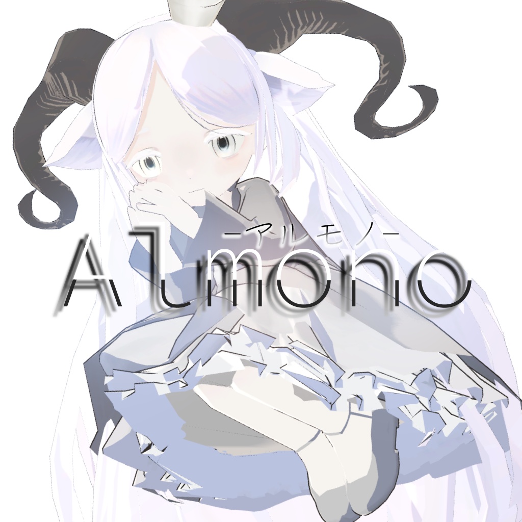 Almono アルモノ / オリジナル3Dモデル
