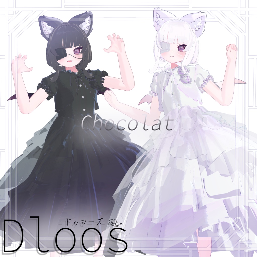 【3D衣装&ヘアー】Dloos-ドゥローズ-【10アバター対応】