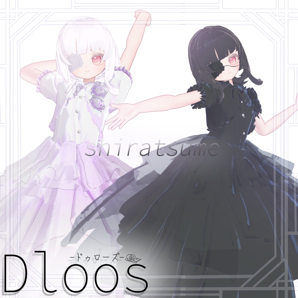 【3D衣装&ヘアー】Dloos-ドゥローズ-【10アバター対応】