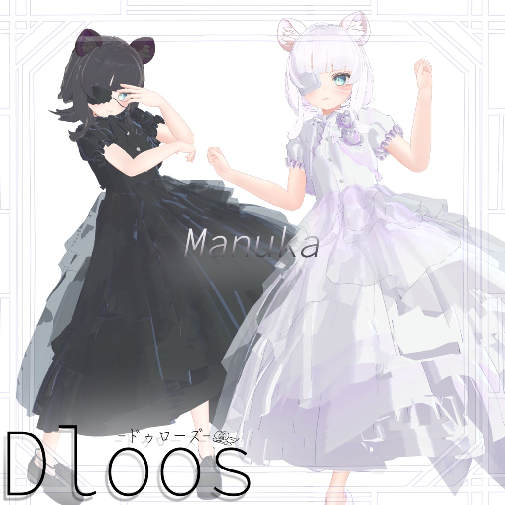 【3D衣装&ヘアー】Dloos-ドゥローズ-【10アバター対応】