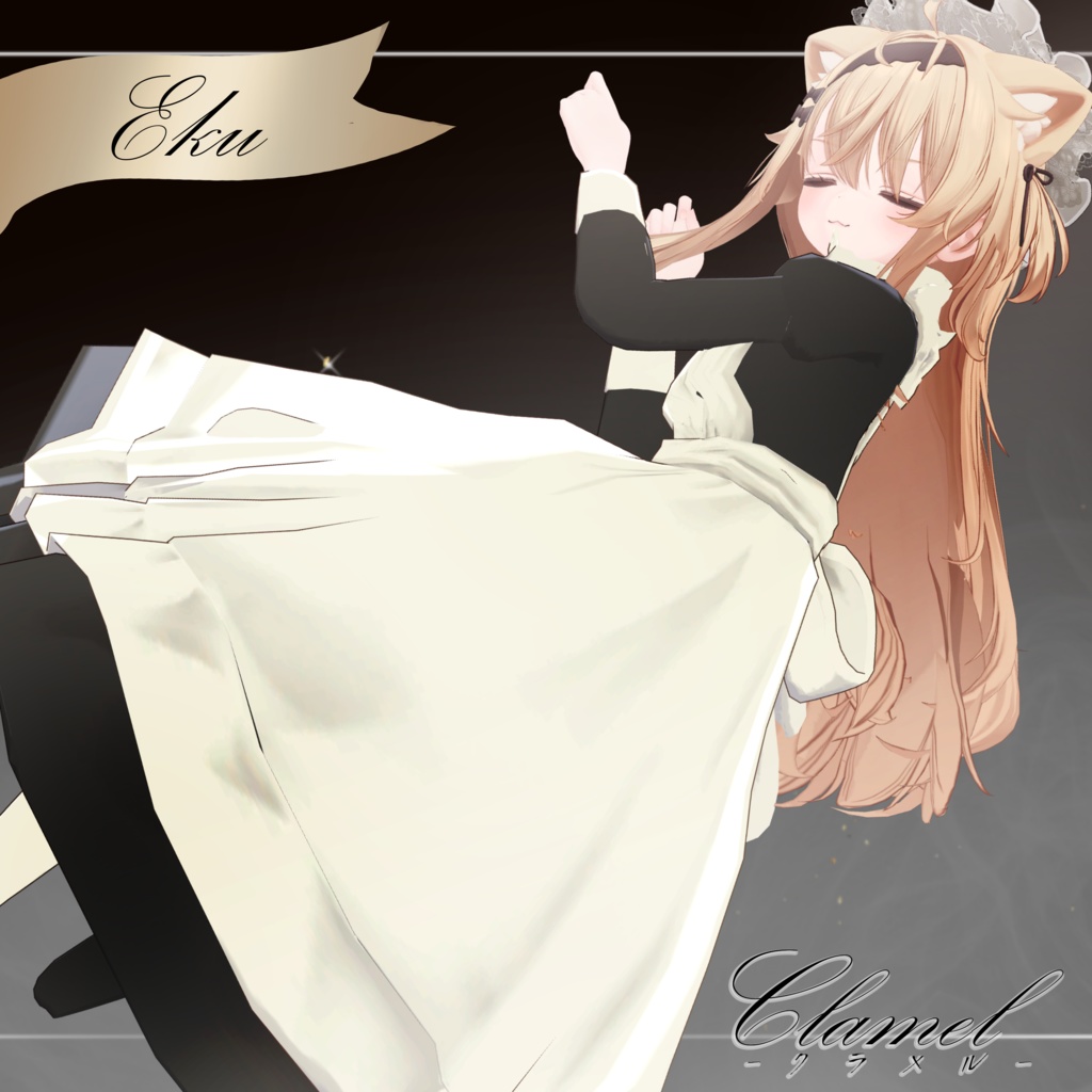 【3D衣装&小道具】Clamel -クラメル- 約25%OFF クラシカルメイド服【15アバター対応】