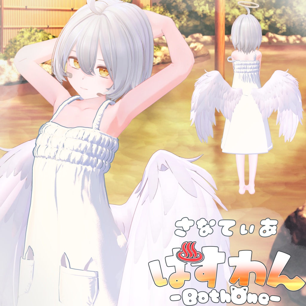 【3D衣装&小道具】BathOne -ばすわん- 約25%セール中【4アバター対応】