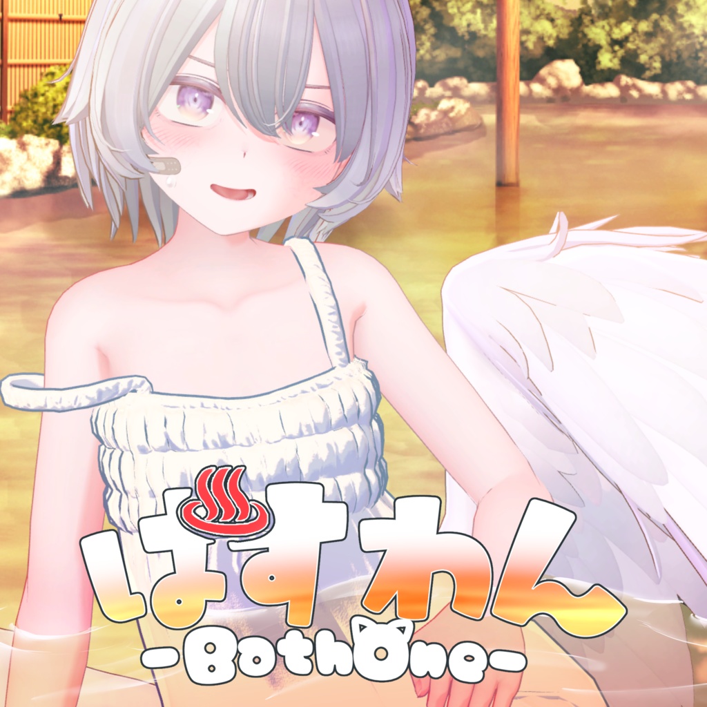【3D衣装＆小道具】BathOne -ばすわん- 約25%セール中【４アバター対応】