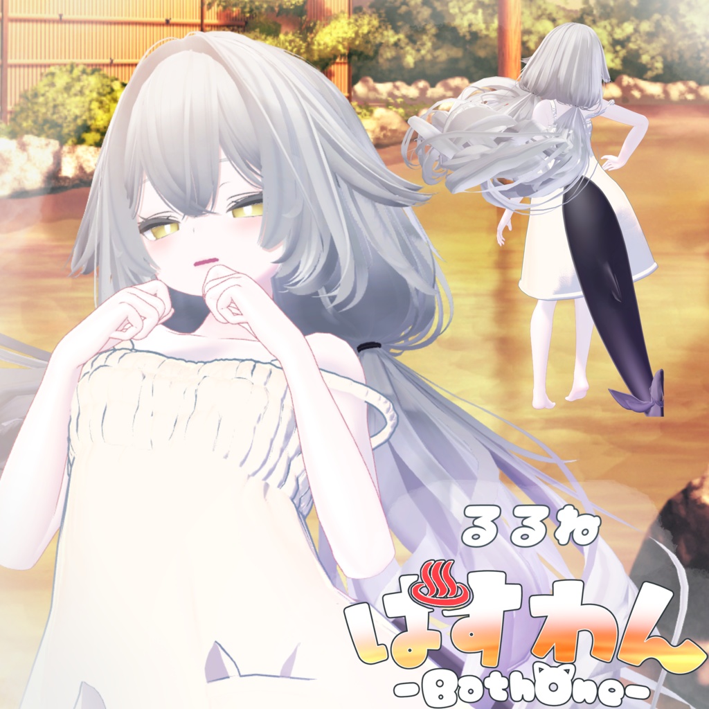 【3D衣装&小道具】BathOne -ばすわん- 約25%セール中【4アバター対応】