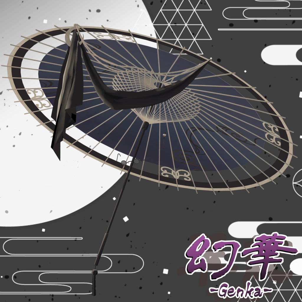 【3D小道具】幻華 -Genka-【複数アバター位置対応】