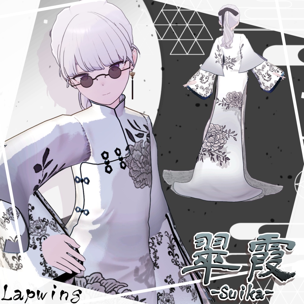 【3D衣装】翠霞 -Suika- 約25%セール中【6アバター対応】