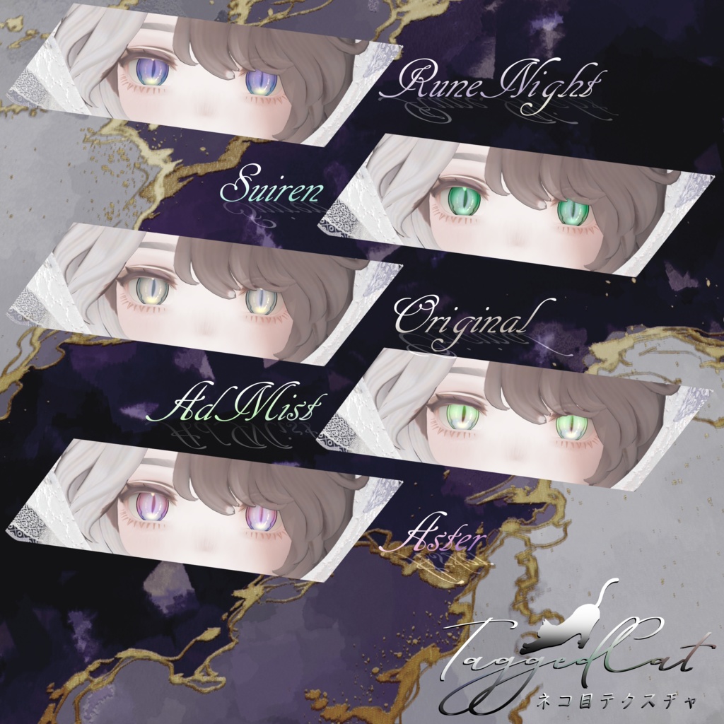 【LumeOptic専用テクスチャ】Tagged Cat🐈⬛【AllAvatar】