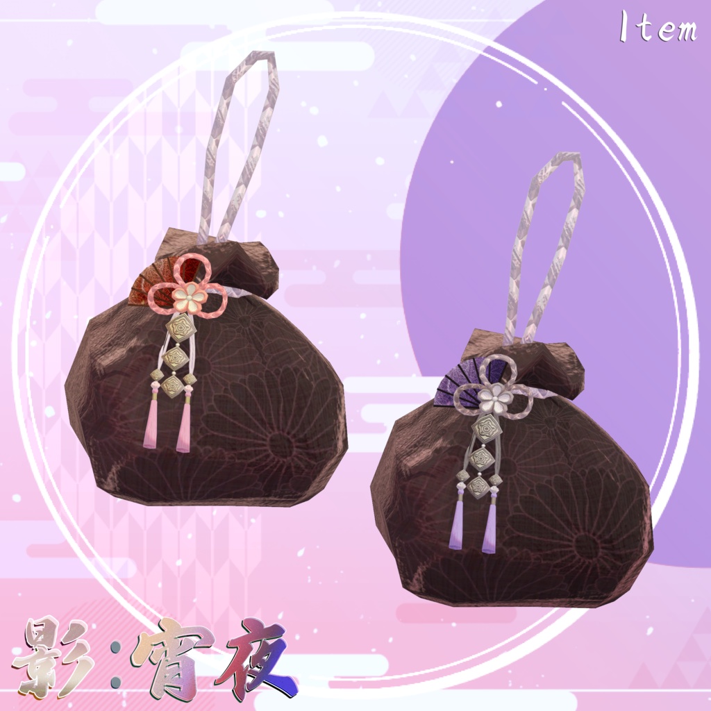 【3D衣装/小道具】影:宵夜 -Ei:Yoru- 約25%offセール