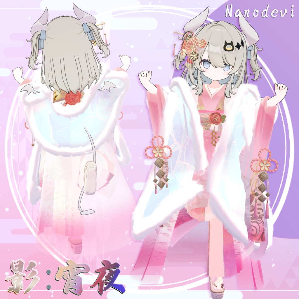 【3D衣装/小道具】影:宵夜 -Ei:Yoru- 約25%offセール