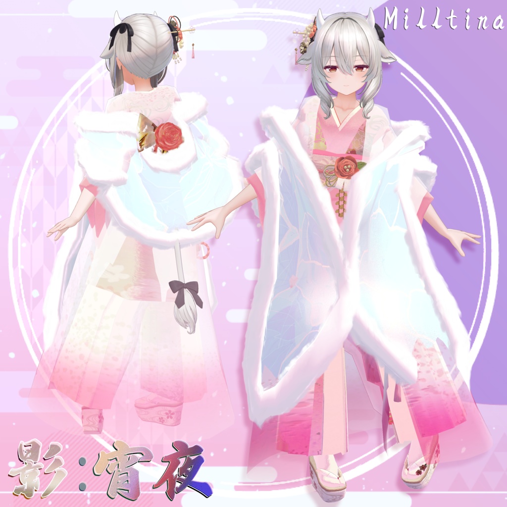 【3D衣装/小道具】影:宵夜 -Ei:Yoru- 約25%offセール