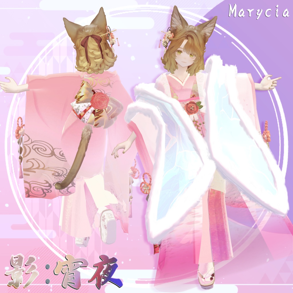 【3D衣装/小道具】影:宵夜 -Ei:Yoru- 約25%offセール