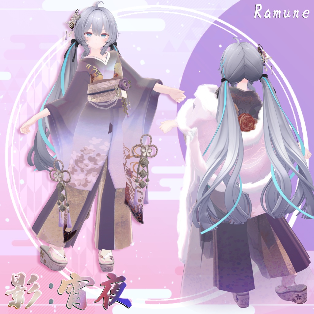 【3D衣装/小道具】影:宵夜 -Ei:Yoru- 約25%offセール