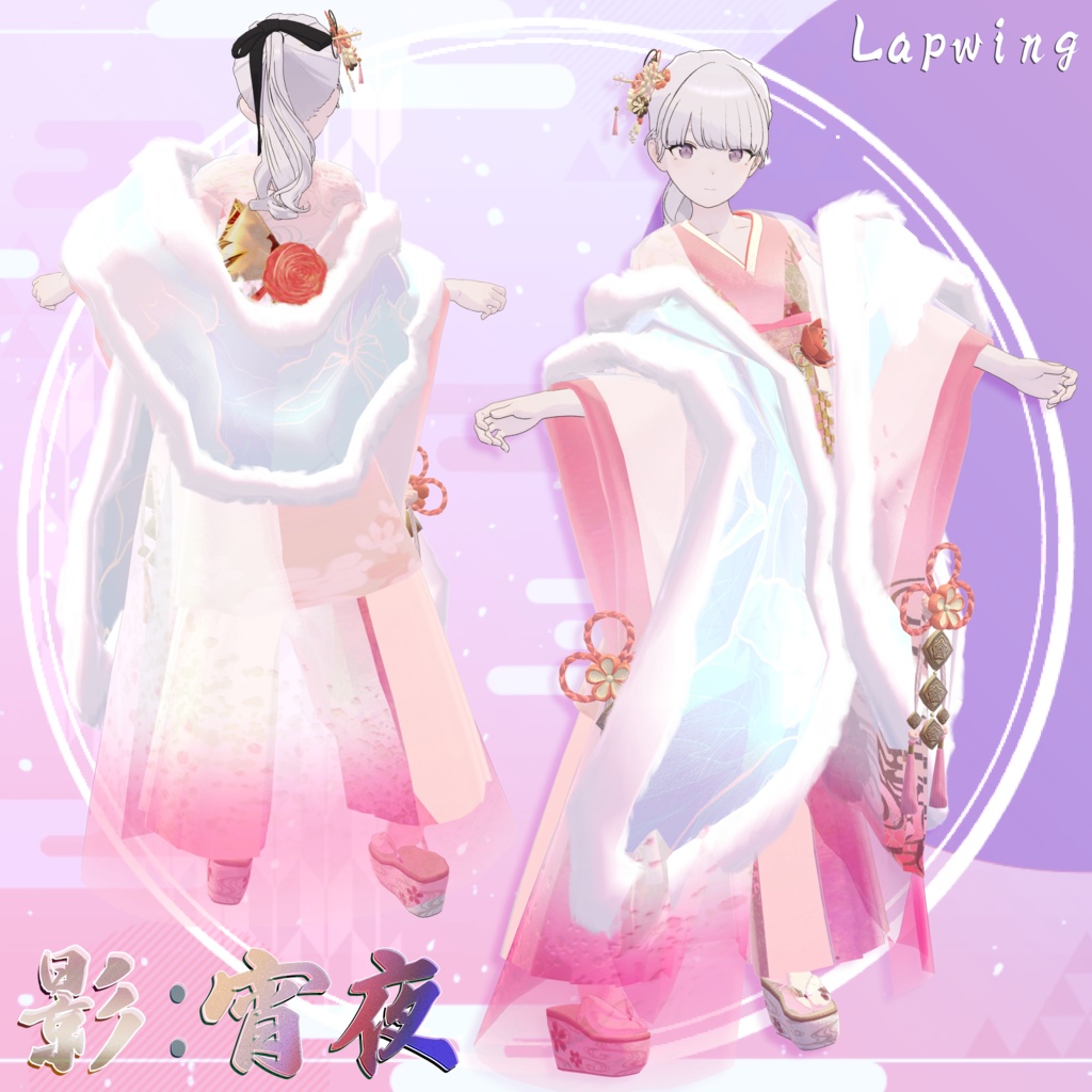 【3D衣装/小道具】影:宵夜 -Ei:Yoru- 約25%offセール