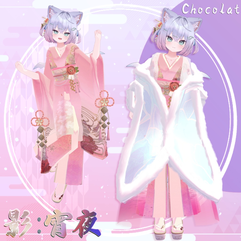 【3D衣装/小道具】影:宵夜 -Ei:Yoru- 約25%offセール