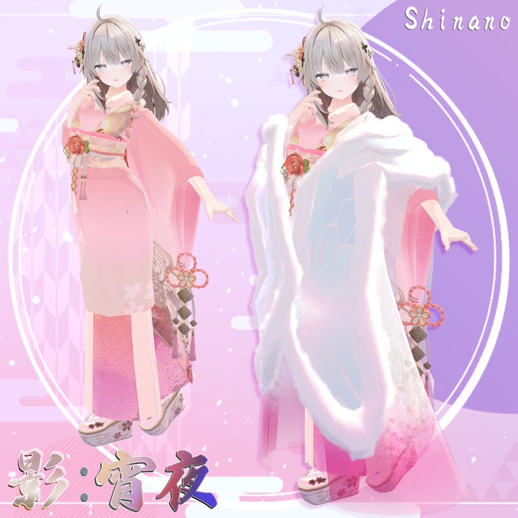 【3D衣装/小道具】影:宵夜 -Ei:Yoru- 約25%offセール