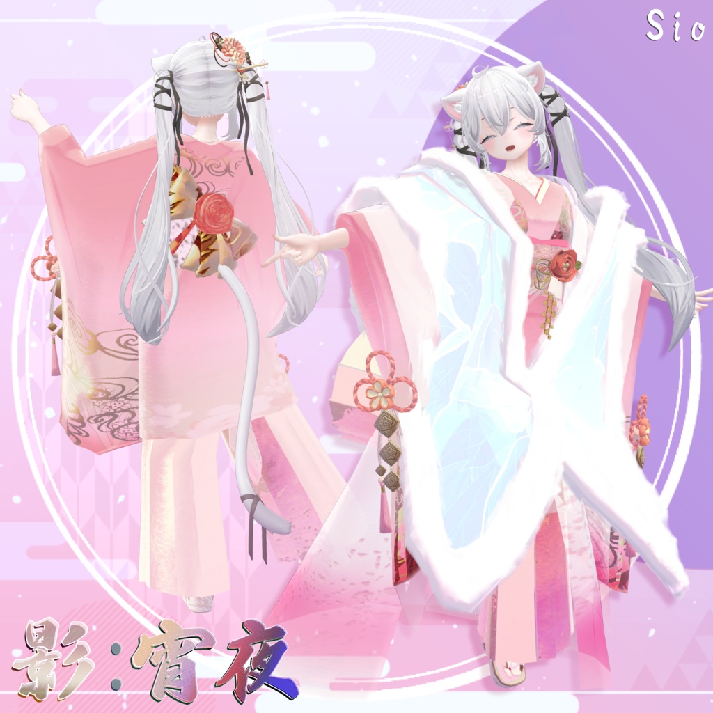 【3D衣装/小道具】影:宵夜 -Ei:Yoru- 約25%offセール