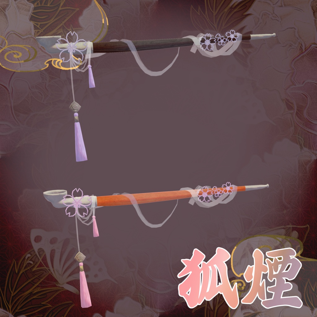 【3D小道具】狐煙 -Koen- 年末年始&早期セール【触れる煙】