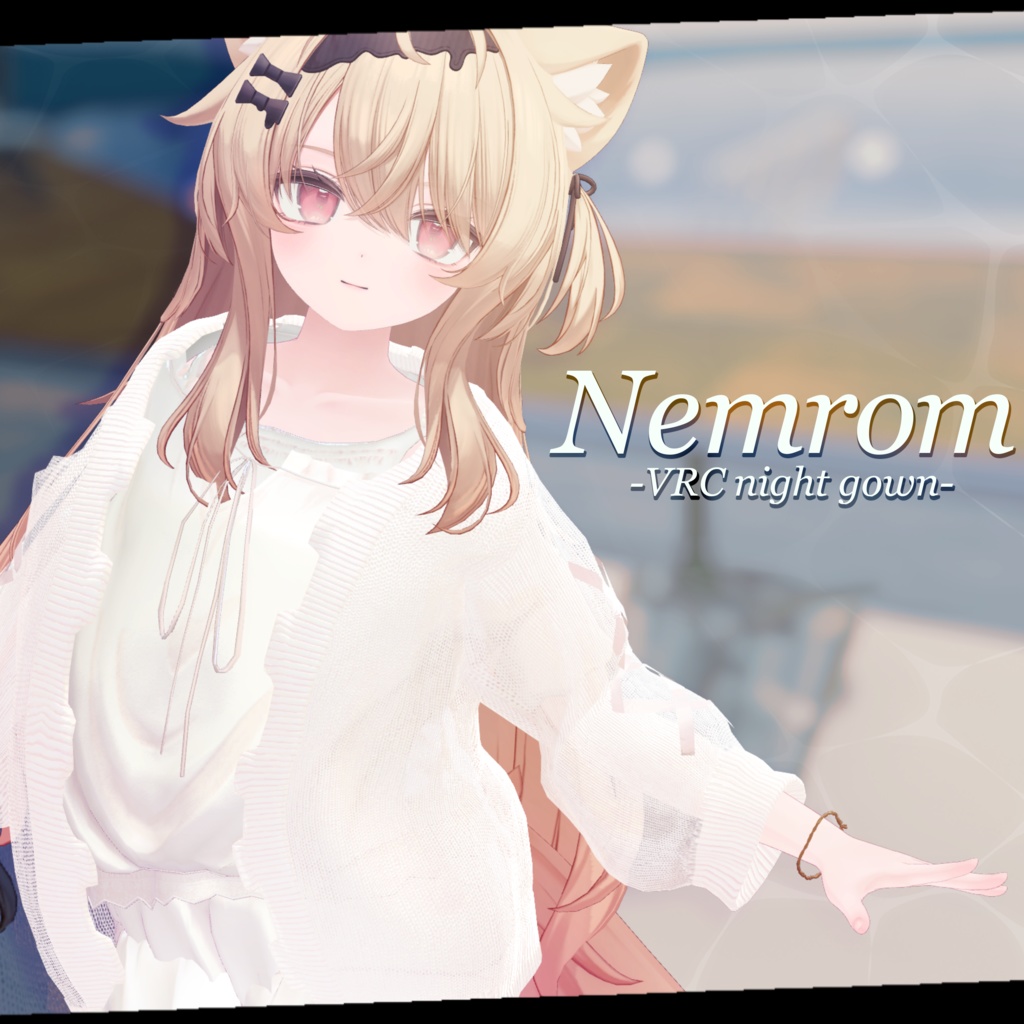 【3D衣装】Nemrom -ねむろむ-　約25％OFFセール【16アバター対応】