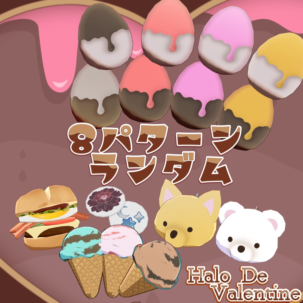 【3D小道具】HaloDeValentine -バレンタインヘイロー- Valentineセール中