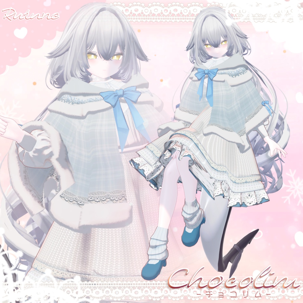 【3D衣装】Chocolim -チョコリム- 約25%OFFセール 【15アバター対応】