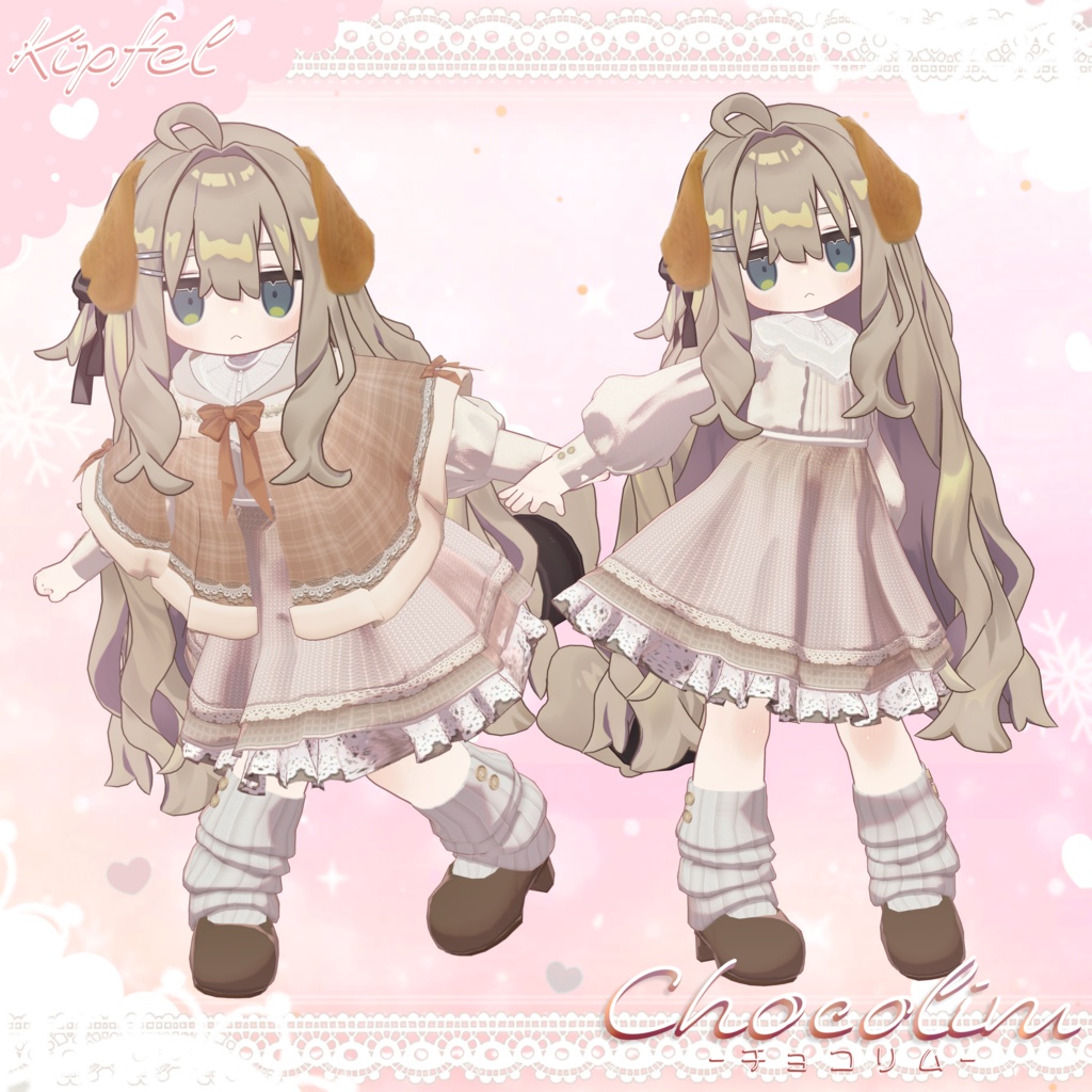 【3D衣装】Chocolim -チョコリム- 約25%OFFセール 【15アバター対応】