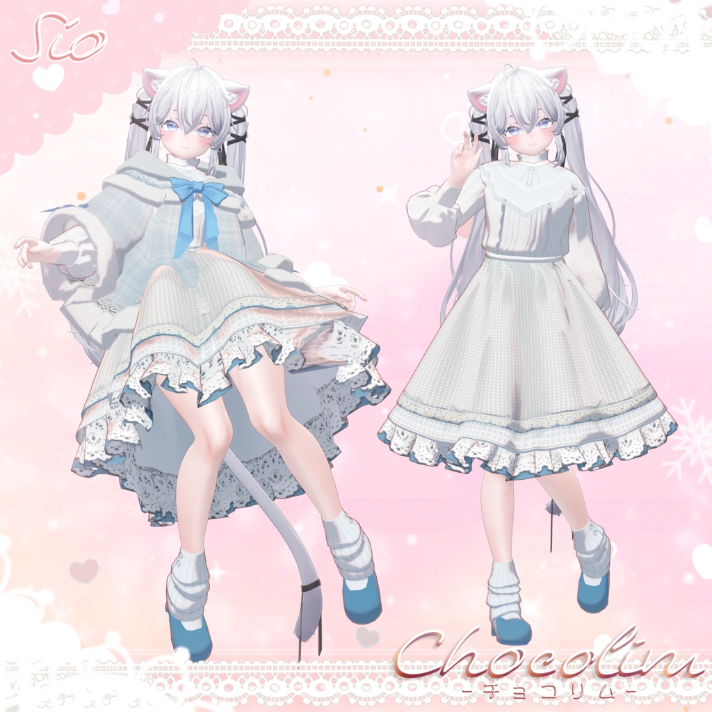 【3D衣装】Chocolim -チョコリム- 約25%OFFセール 【15アバター対応】
