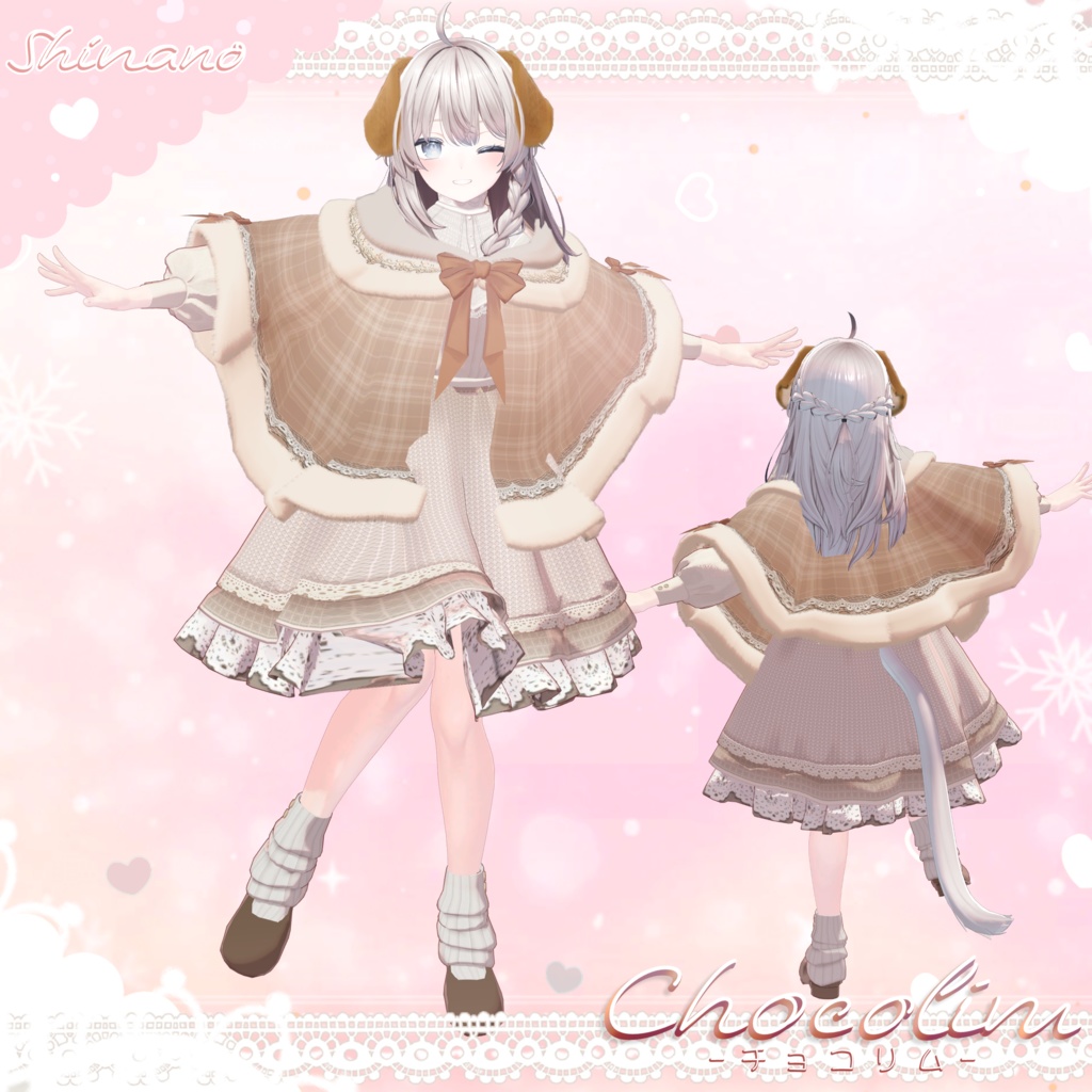 【3D衣装】Chocolim -チョコリム- 約25%OFFセール 【15アバター対応】