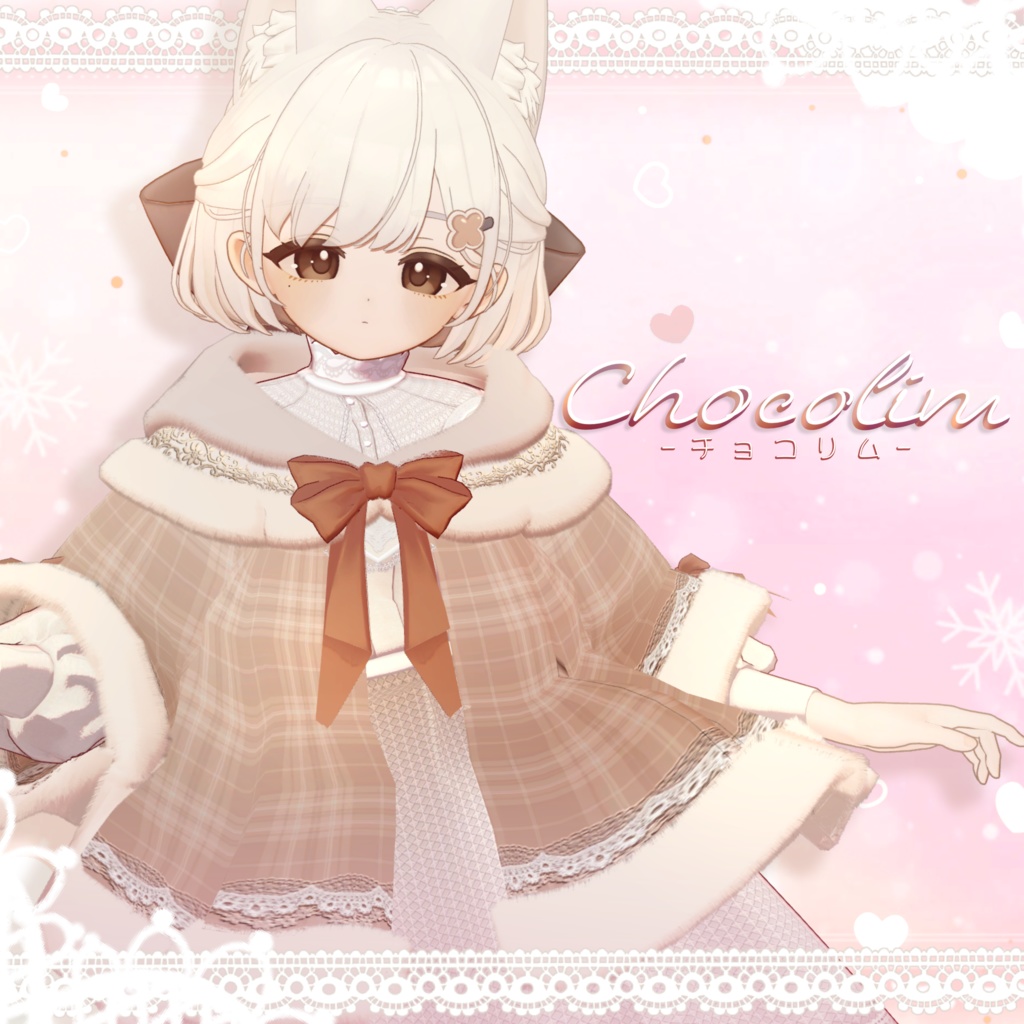【3D衣装】Chocolim -チョコリム-　約25％OFFセール　【15アバター対応】