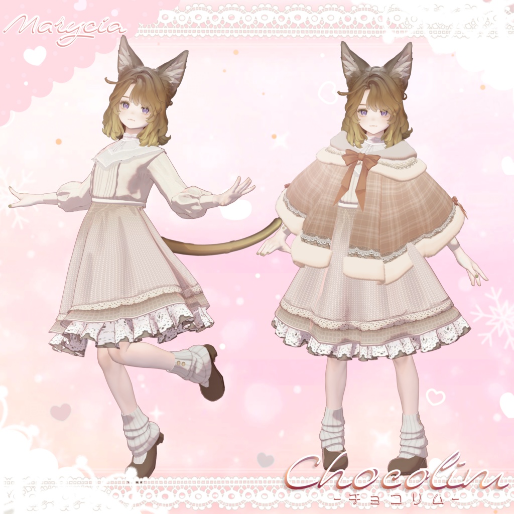 【3D衣装】Chocolim -チョコリム- 約25%OFFセール 【15アバター対応】