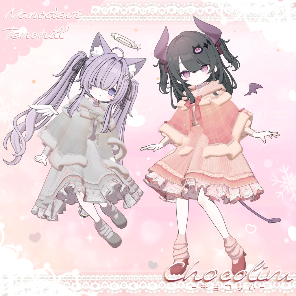 【3D衣装】Chocolim -チョコリム- 約25%OFFセール 【15アバター対応】
