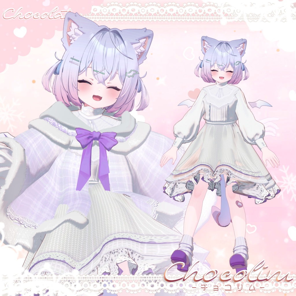 【3D衣装】Chocolim -チョコリム- 約25%OFFセール 【15アバター対応】