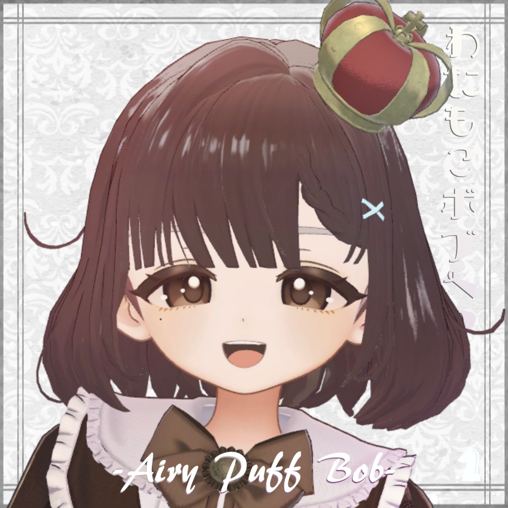 【3Dヘアー】わたもこぼぶヘアー -Airy Puff Bob- 早期ぷちセール中