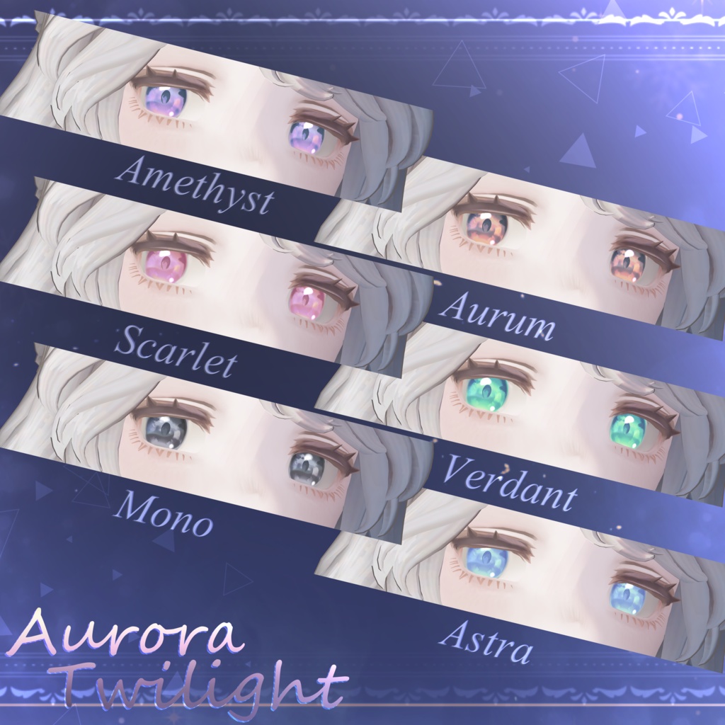 【LumeOptic専用テクスチャ】AuroraTwilight💎【AllAvatar】