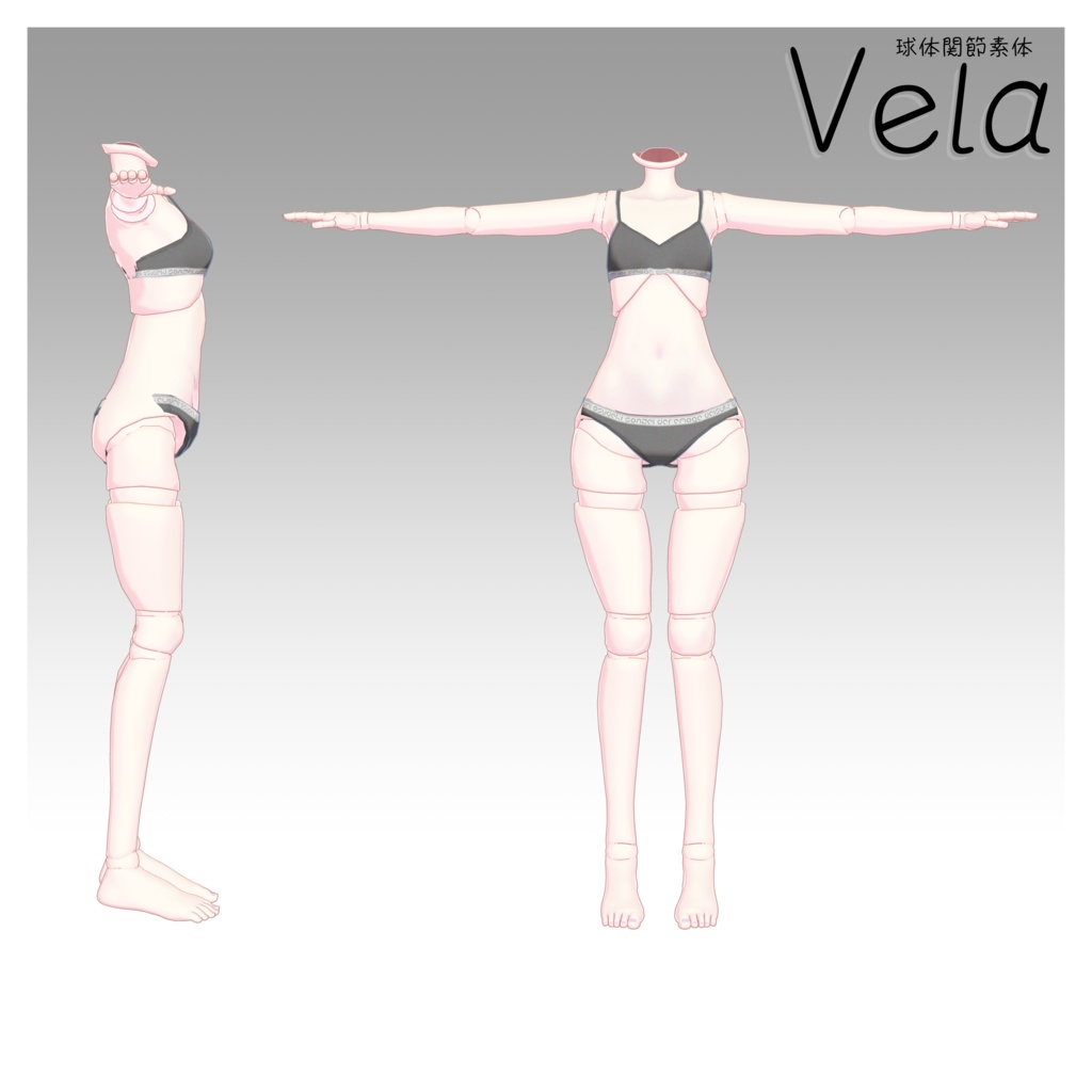 【3D球体関節素体】Vela -ヴェラ- 販売開始セール