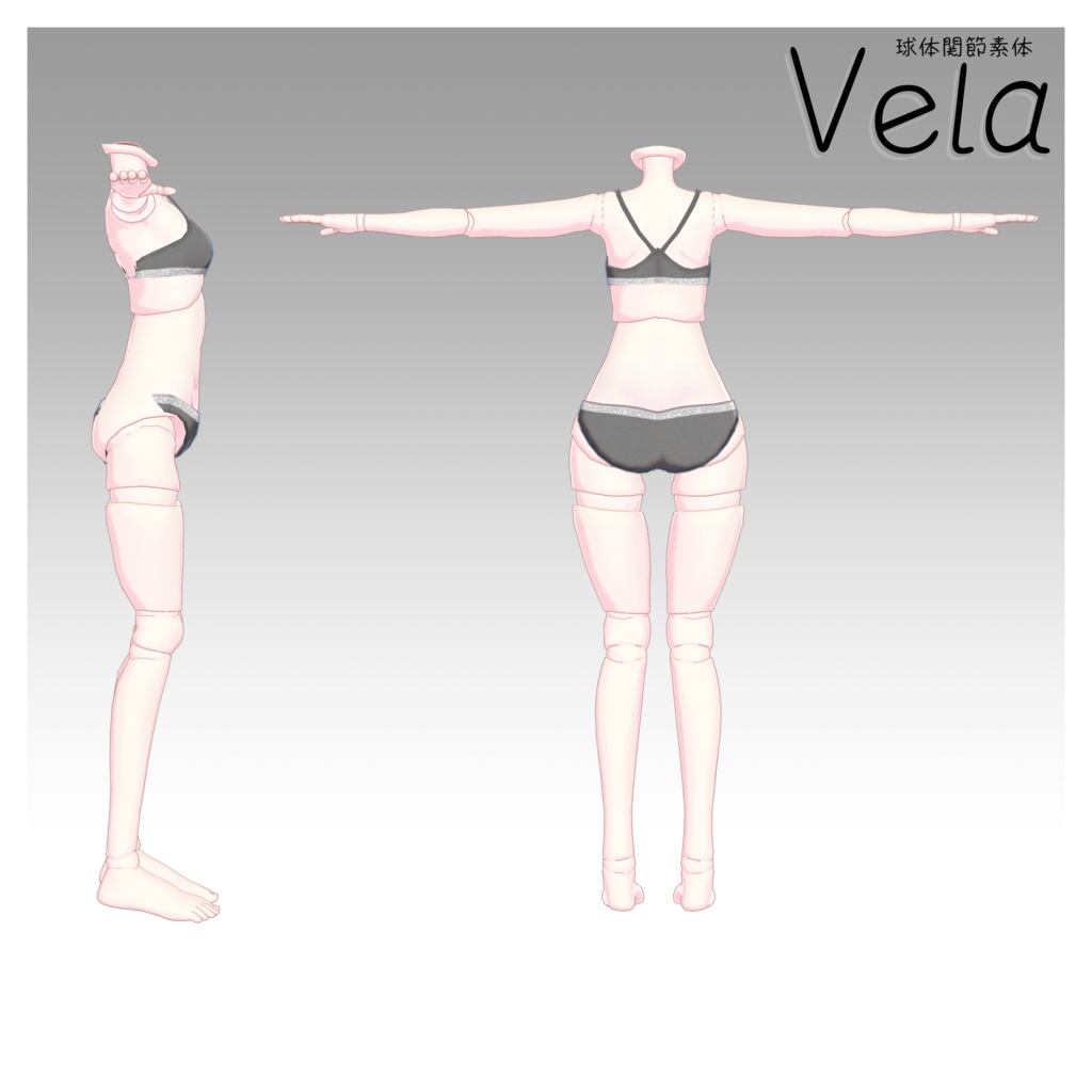 【3D球体関節素体】Vela -ヴェラ- 販売開始セール