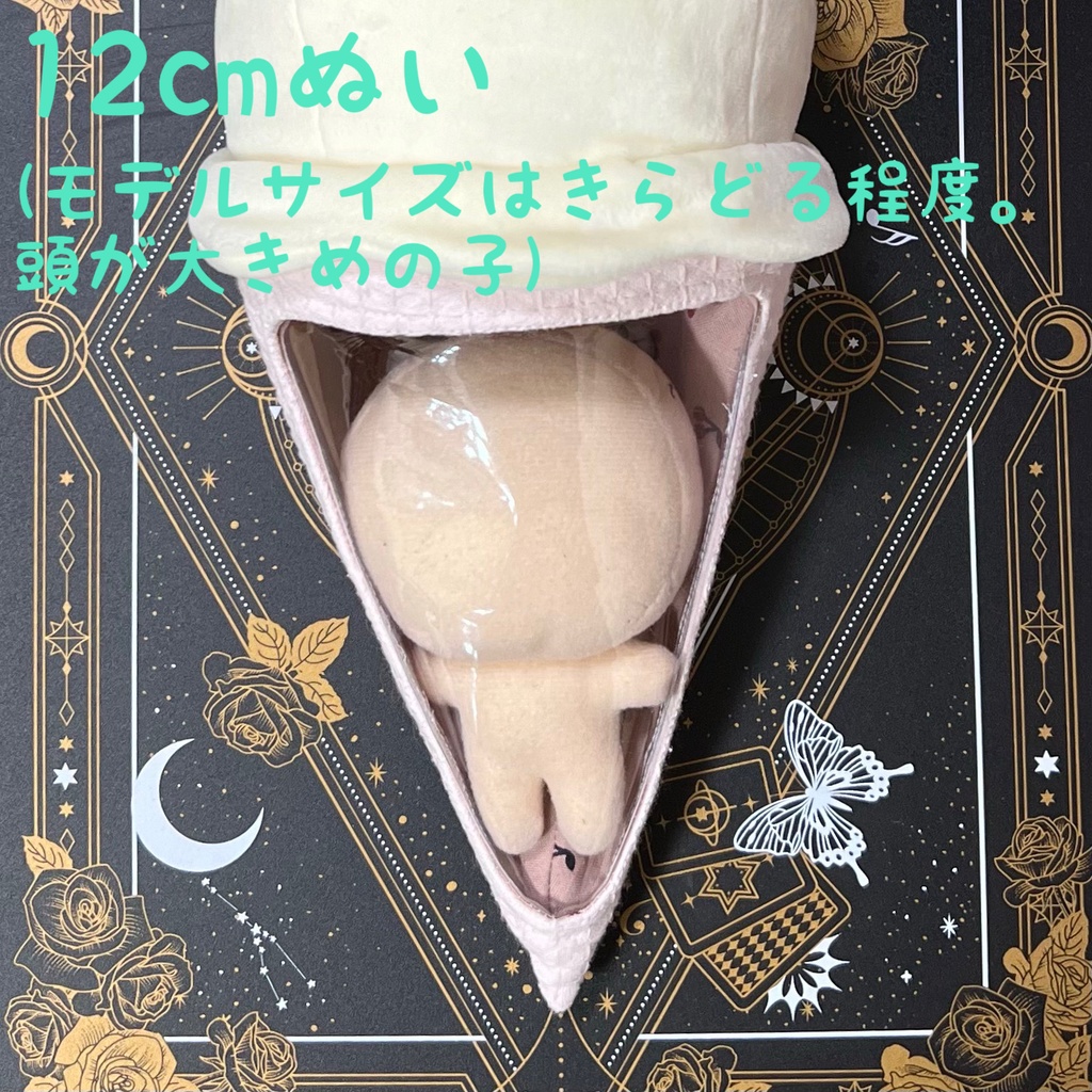 アイスクリームぬいポシェット(6色)