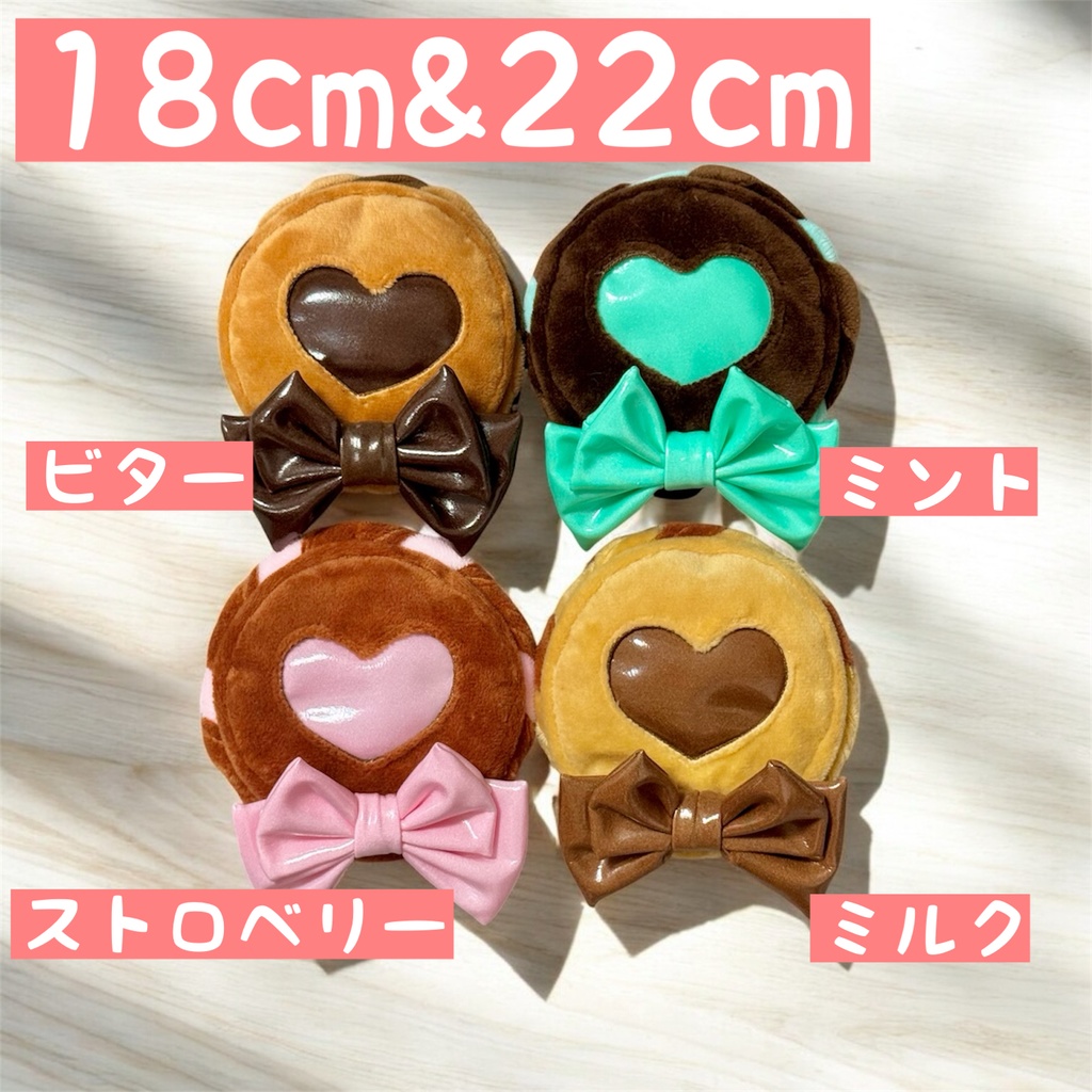 チョコレートパイのお帽子【頭囲18cm&頭囲22cm】
