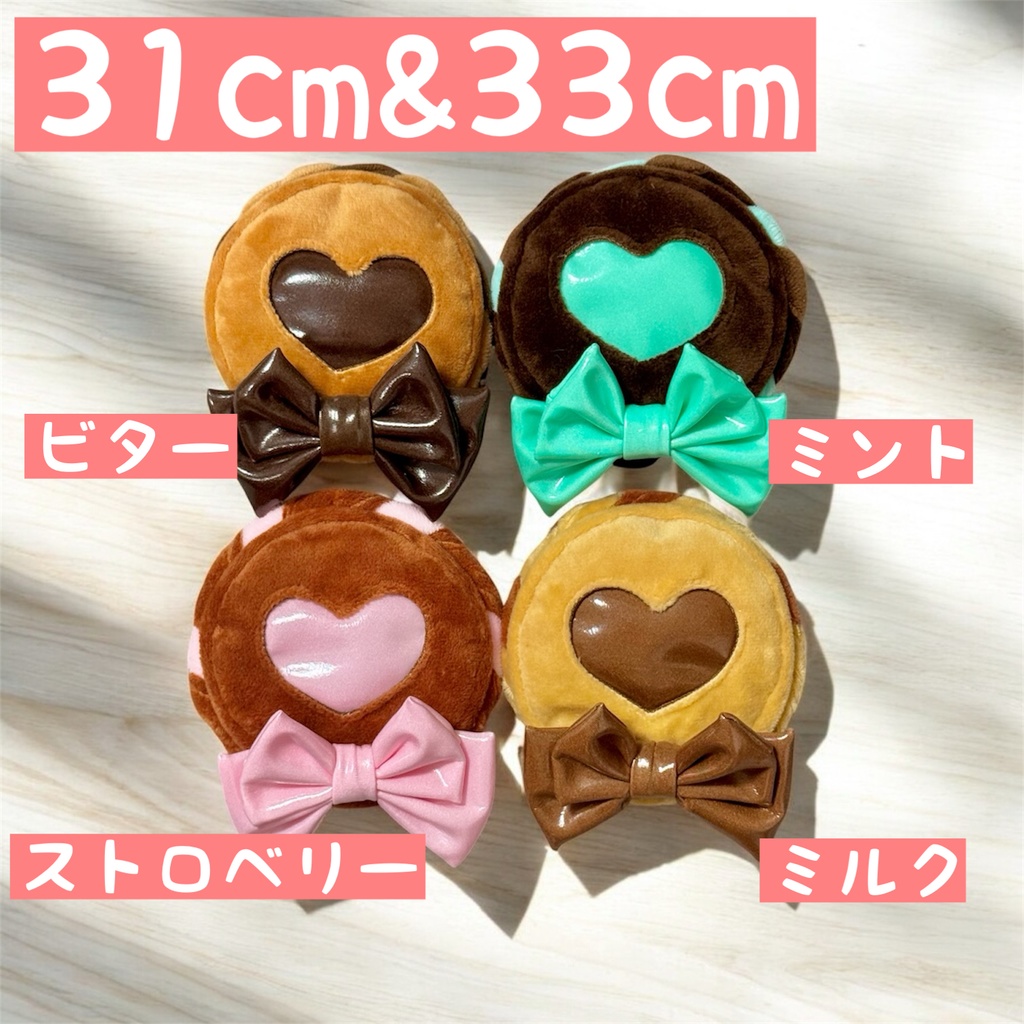 チョコレートパイのお帽子【頭囲31cm&33cm】