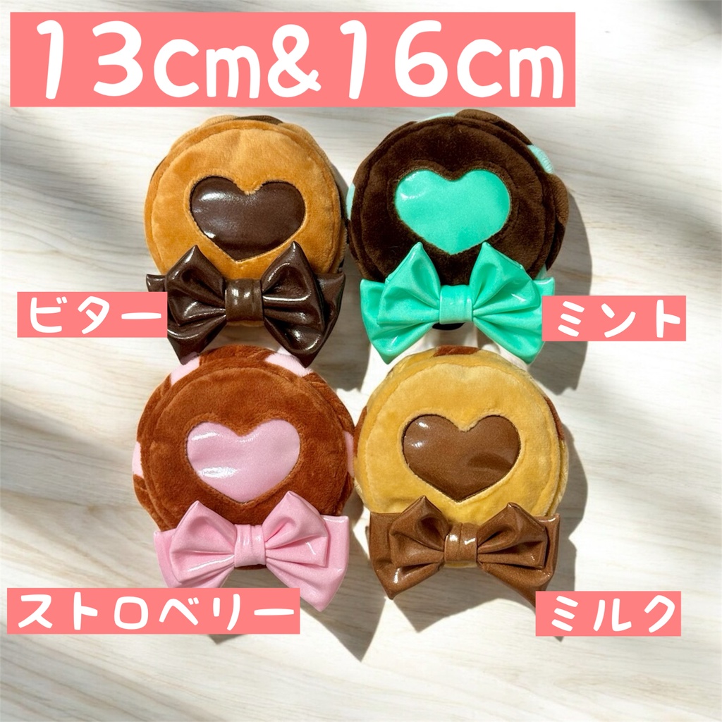 チョコレートパイのお帽子【頭囲13cm&16cm】