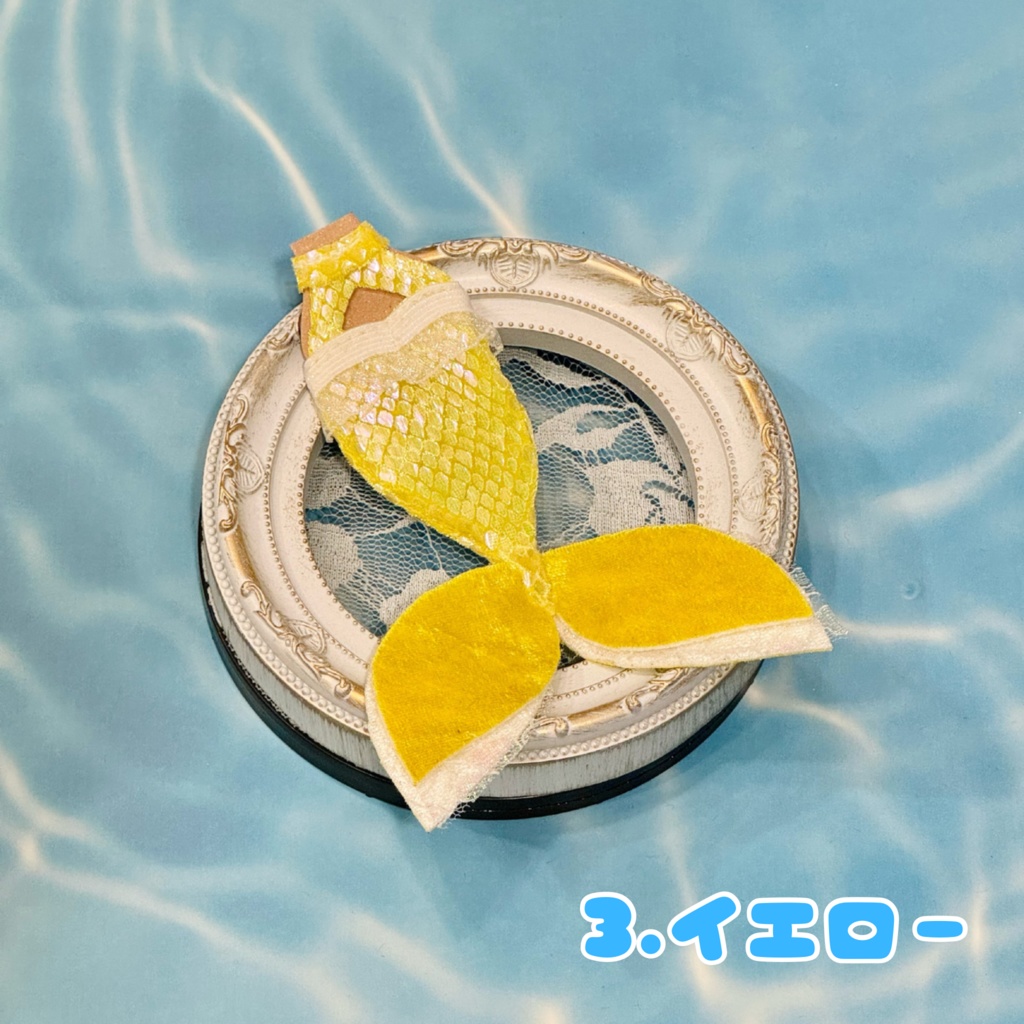 人魚ちゃんスーツ(ぷにみおサイズ)