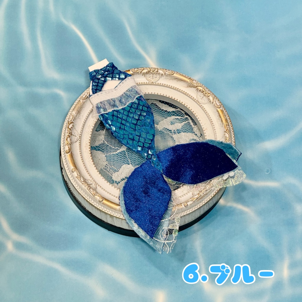 人魚ちゃんスーツ(ぷにみおサイズ)