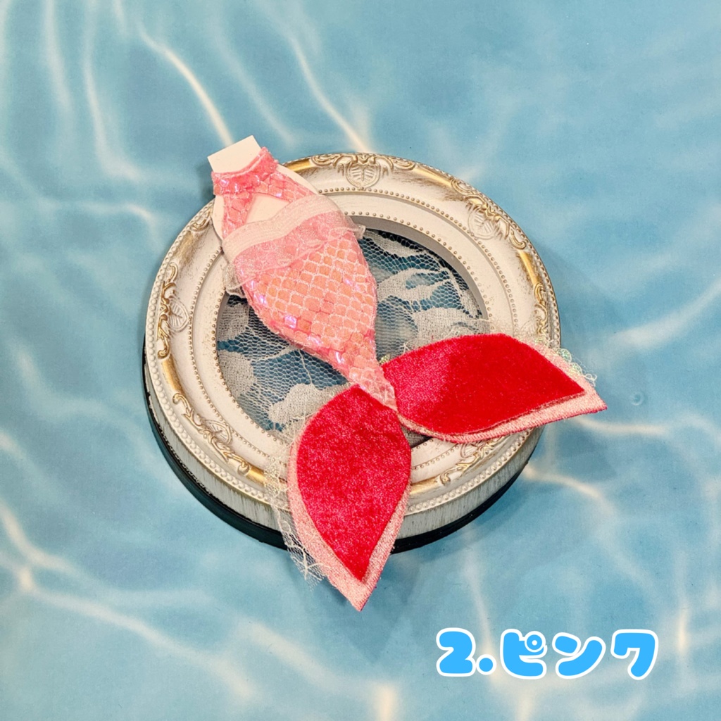 人魚ちゃんスーツ(ぷにみおサイズ)