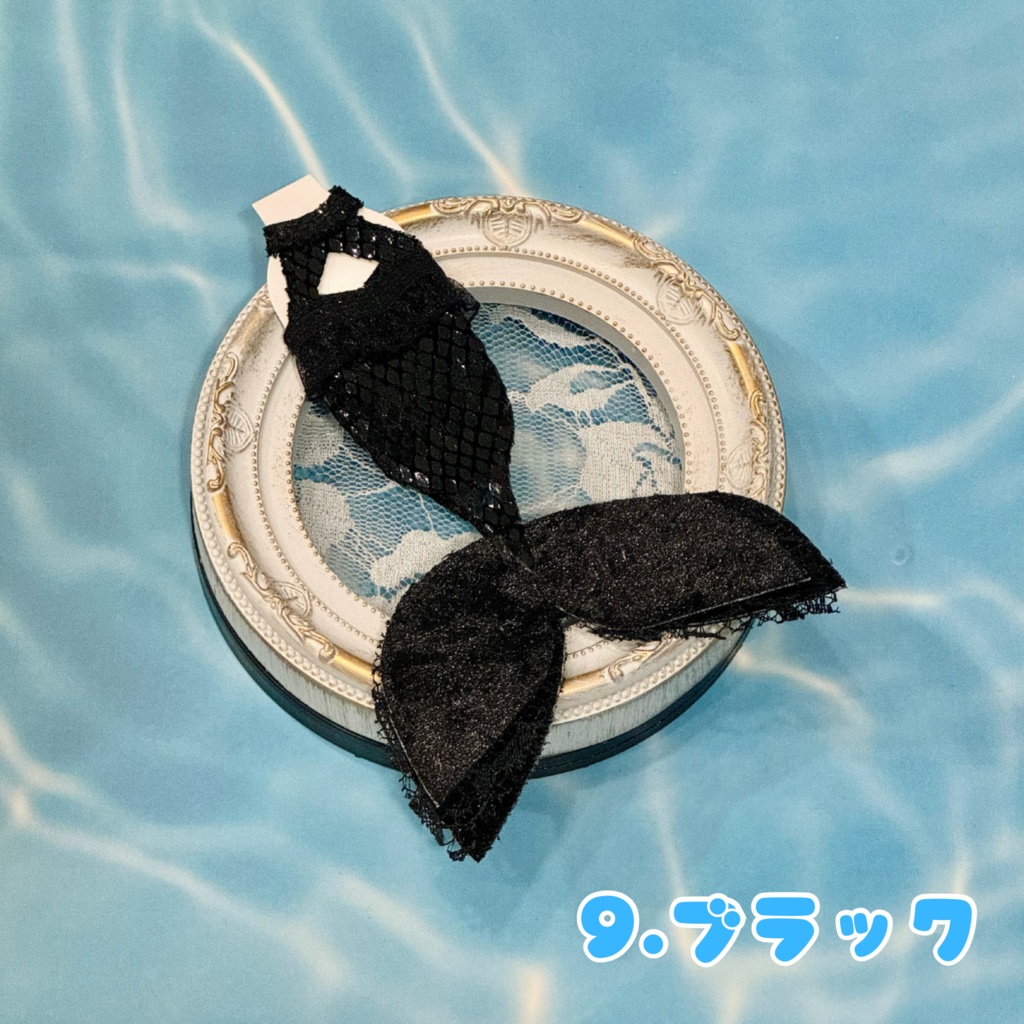 人魚ちゃんスーツ(ぷにみおサイズ)